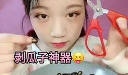 圈内爆料吃瓜子是哪一集,吃瓜子竟是哪一集的惊人转折点