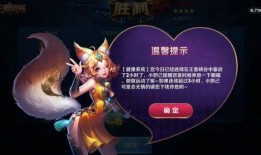 王者荣耀最新防沉迷爆料,守护青少年健康成长